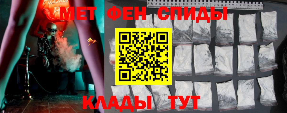 Амфетамин Розовый Ярославль