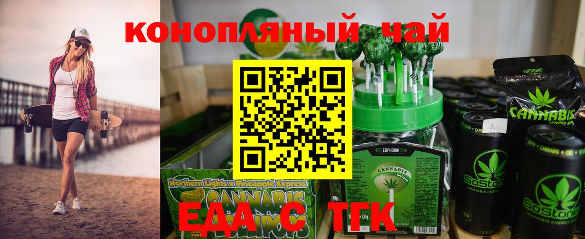 Еда ТГК марихуана  Вход с VPN  Ярославль 