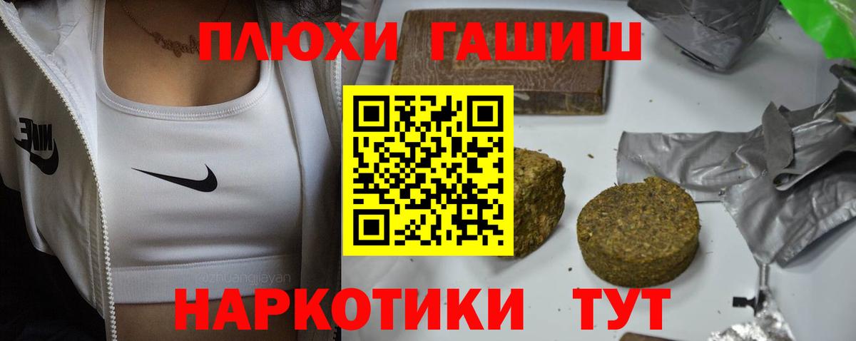 ГАШ 40% ТГК  Гашиш VHQ  Ярославль  Вход с VPN 