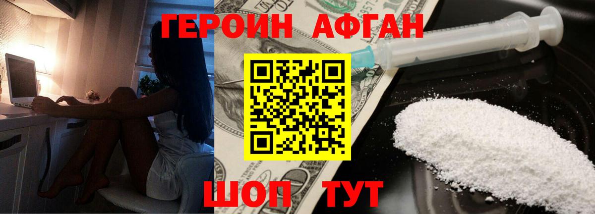 Героин  Героин белый  Вход с VPN  Ярославль 