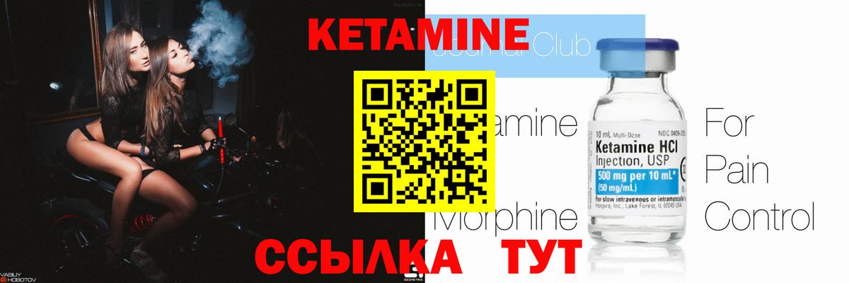 Кетамин VHQ  Вход с VPN  Ярославль 