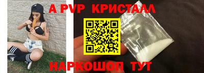 альфа пвп Пенза