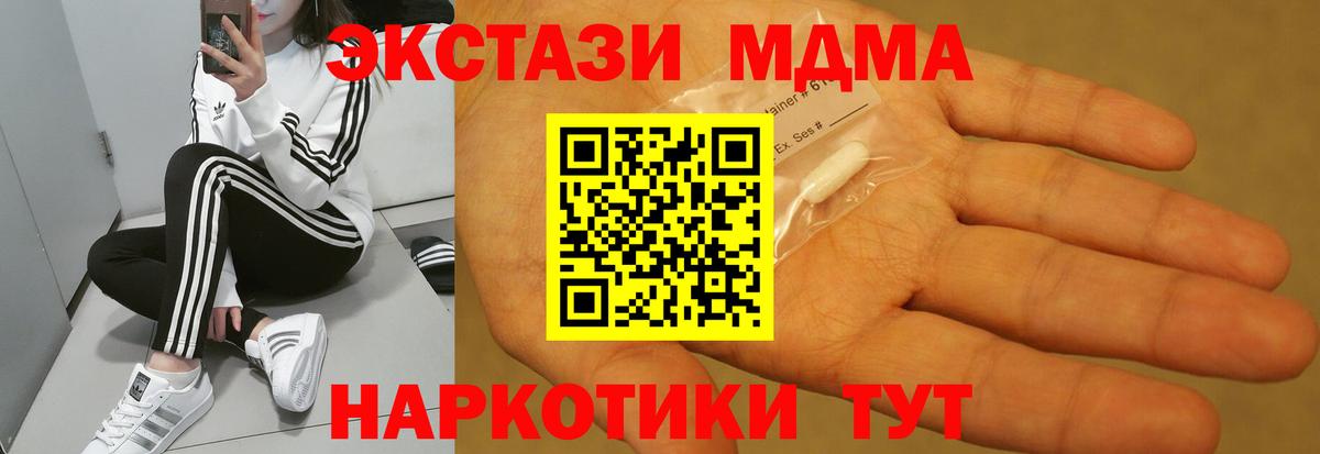 Ярославль  MDMA  Вход с VPN  МДМА молли  МДМА кристаллы 