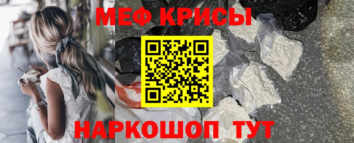 Мефедрон Ярославль