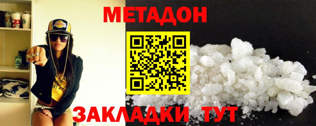 Ярославль  Метадон methadone  Вход с VPN  МЕТАДОН methadone 