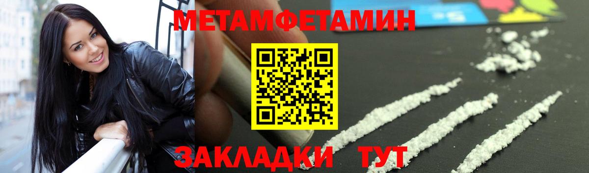 МЕТАМФЕТАМИН мет Ярославль