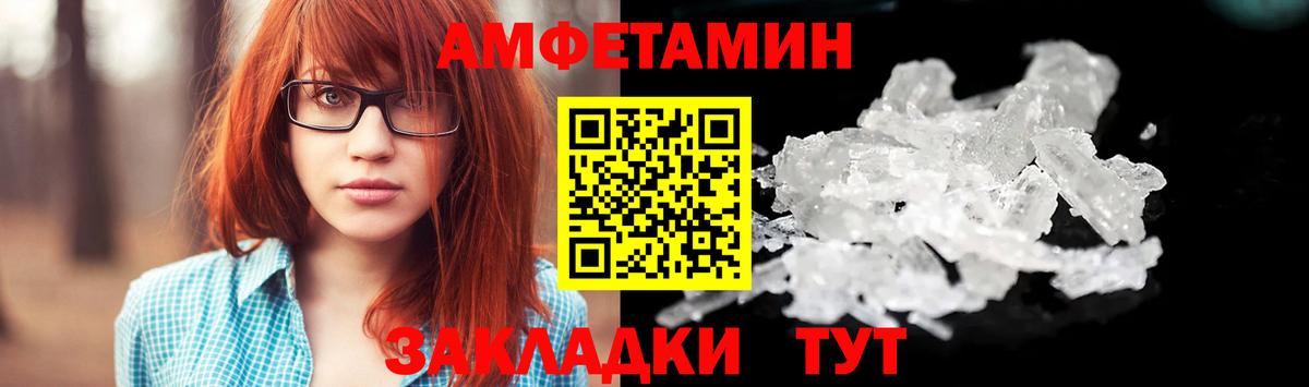Метамфетамин Ярославль