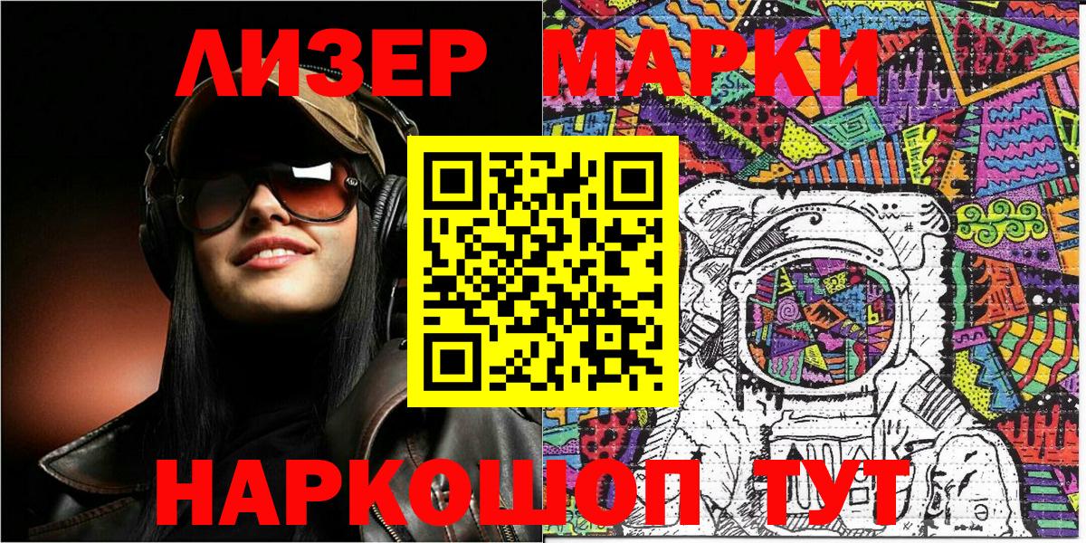 Марки N-bome 1,8мг  Вход с VPN  Ярославль  Марки N-bome 1,8мг 