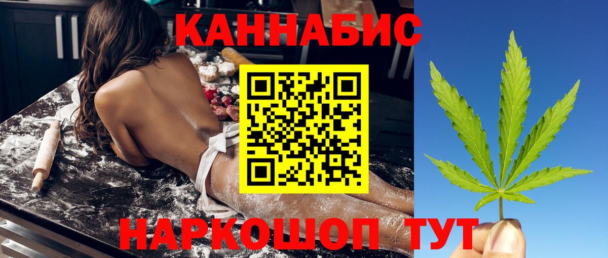 Марихуана THC 21% Ярославль