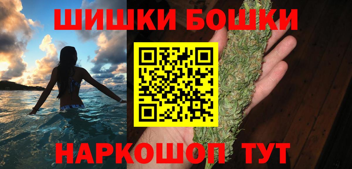 Ярославль  Бошки Шишки конопля  Вход с VPN  Каннабис сатива  Бошки марихуана VHQ 